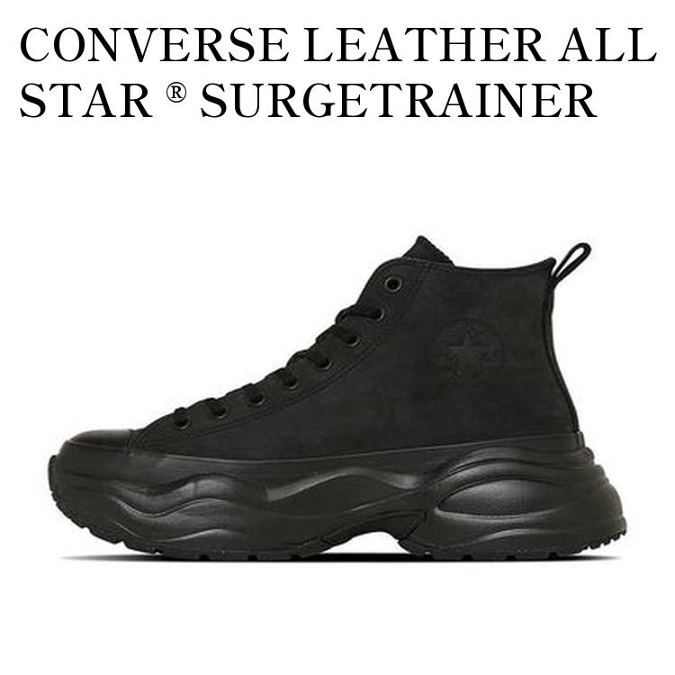 【お取り寄せ商品】CONVERSE LEATHER ALL STAR ・・? SURGETRAINER HI BLACK MONOCHROME コンバース レザー オールスター アール サージトレーナー ハイ ブラックモノクローム 31313140 メンズ レディース 人気 おしゃれ