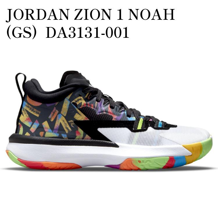【海外限定 お取り寄せ商品】JORDAN ZION 1 NOAH (GS) DA3131-001 メンズ レディース 人気 おしゃれ|RAISE