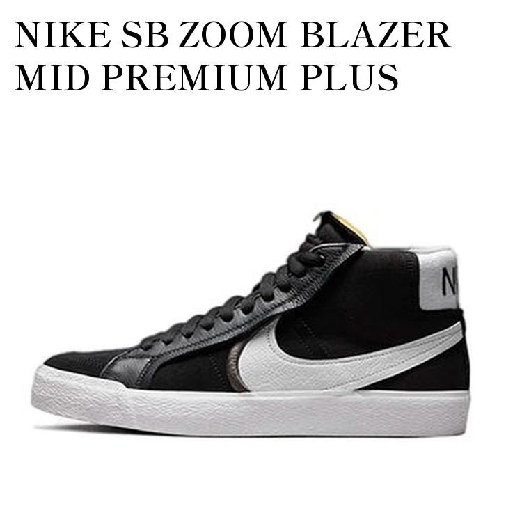 楽天市場】ナイキ SB ズーム ブレーザー ミッド NIKE SB ZOOM BLAZER