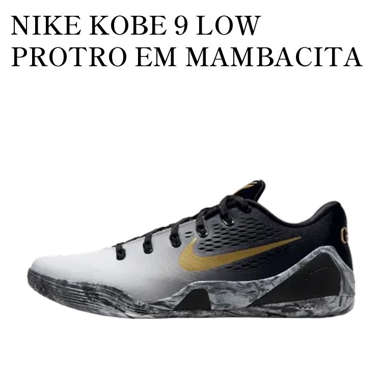 楽天市場】NIKE KOBE 9 LOW PROTRO EM -MAMBACITA- ナイキ