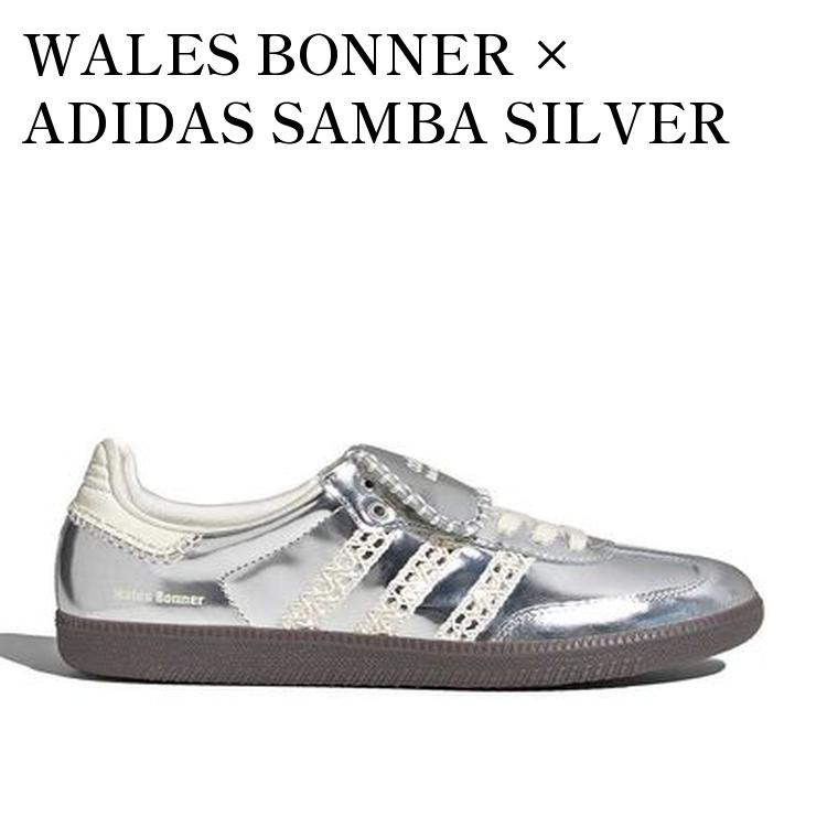 Wales Bonner シルバー　スニーカー　26.5 6月9日発売【Wales Bonner x adidas samba “Silver Metallic