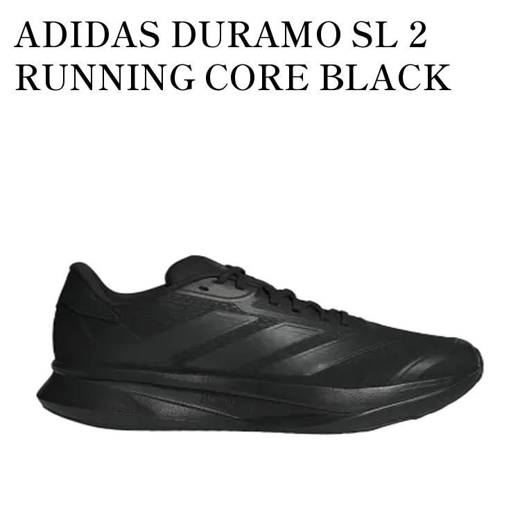 【お取り寄せ商品】ADIDAS DURAMO SL 2 RUNNING CORE BLACK アディダス デュラモ SL2 ランニング コアブラック IH8217 メンズ レディース 人気 おしゃれ