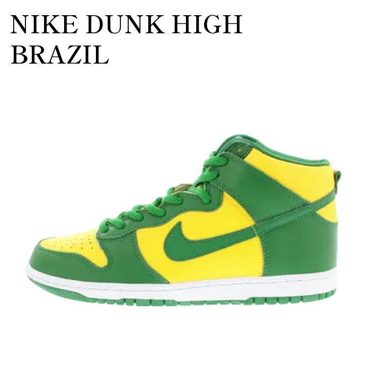 【お取り寄せ商品】NIKE DUNK HIGH BRAZIL ナイキ ダンク ハイ ブラジル 304717-731 メンズ レディース 人気 おしゃれ