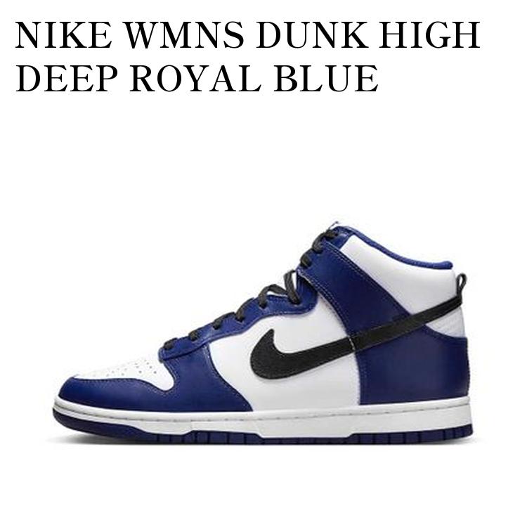 楽天市場】ナイキ ダンク ハイ NIKE W DUNK HIGH ディープ