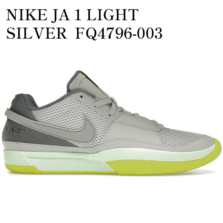 【海外限定 お取り寄せ商品】NIKE JA 1 LIGHT SILVER FQ4796-003 メンズ レディース 人気 おしゃれ|RAISE