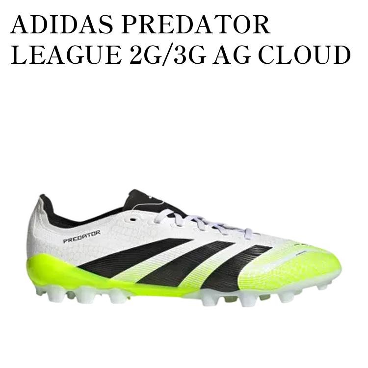 【お取り寄せ商品】ADIDAS PREDATOR LEAGUE 2G/3G AG CLOUD WHITE/CORE BLACK/LUCID LEMON アディダス プレデター リーグ 2G/3G AG クラウドホワイト/コアブラック/ルシッドレモン JI1165 メンズ レディース 人気 おしゃれ｜RAISE