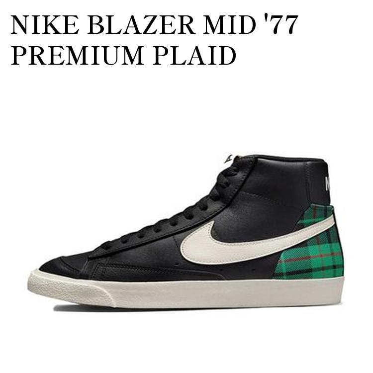 【お取り寄せ商品】NIKE BLAZER MID '77 PREMIUM PLAID ナイキ ブレーザー ミッド '77 プレミアム プレイド DV0796-001 メンズ レディース 人気 おしゃれ