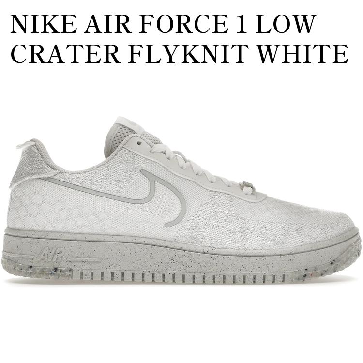 【海外限定 お取り寄せ商品】NIKE AIR FORCE 1 LOW CRATER FLYKNIT WHITE PLATINUM TINT ナイキ エアフォース 1 ロー クレーター フライニット ホワイトプラチナティント DM0590-100 メンズ レディース 人気 おしゃれ|RAISE