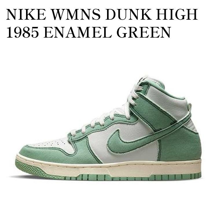 NIKE DUNK HI 1985新品9 (US)　　ナイキダンクハイ 1985 NIKE公式】ダンク HIGH 1985 'Black Acid Wash' (DD9404-700 / NIKE