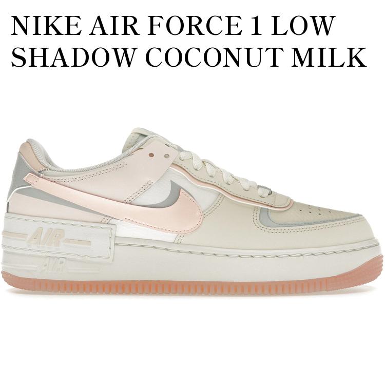 【海外限定 お取り寄せ商品】NIKE AIR FORCE 1 LOW SHADOW COCONUT MILK CRIMSON TINT (WOMEN'S) DZ1847-105 メンズ レディース 人気 おしゃれ