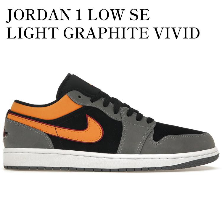 【海外限定 お取り寄せ商品】JORDAN 1 LOW SE LIGHT GRAPHITE VIVID ORANGE ジョーダン 1 ロー SE ライトグラファイト ビビッドオレンジ FN7308-008 メンズ レディース 人気 おしゃれ