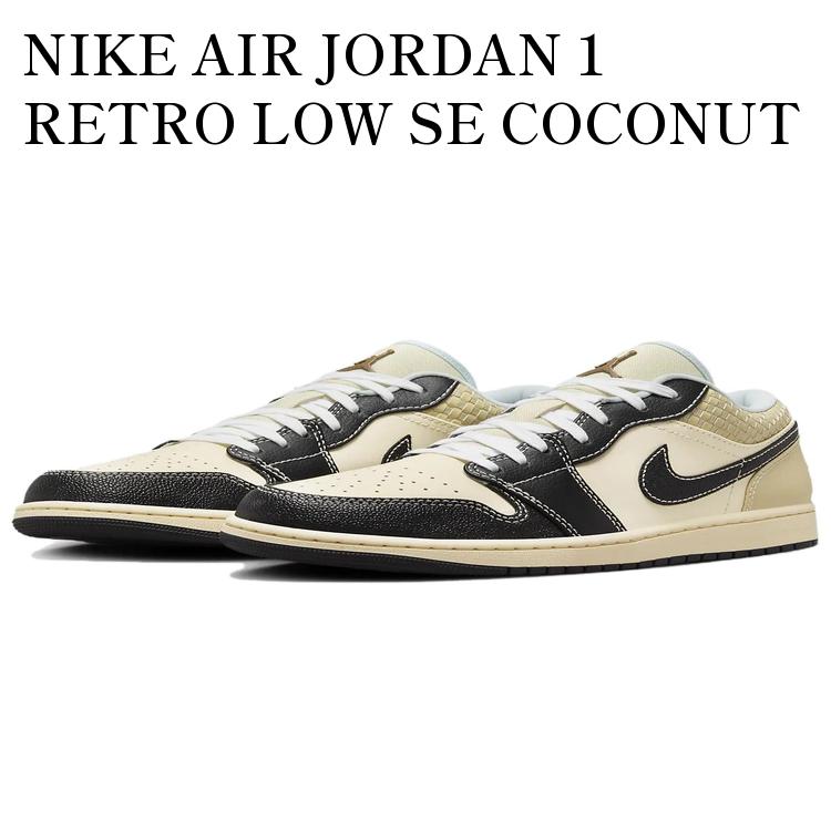 楽天市場】NIKE AIR JORDAN 1 LOW SE DZ5376-469ナイキ エア