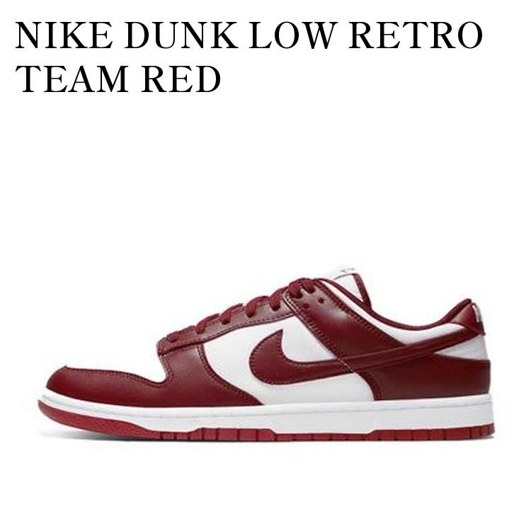 ナイキ ダンク ロー レトロ チームレッド 楽天市場】【お取り寄せ商品】NIKE DUNK LOW RETRO TEAM RED ナイキ