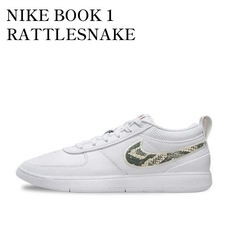 【即完売品！希少サイズ30cm】NIKE BOOK 1 EP 'ラトルスネーク' NIKE BOOK 1 EP【RATTLESNAKE】 ナイキ ブック 1 EP【スネーク