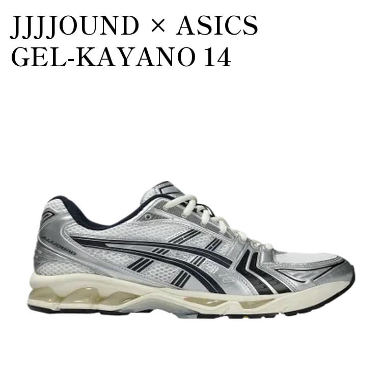 楽天市場】ASICS アシックス JJJJOUND X GEL KAYANO 14 'SILVER