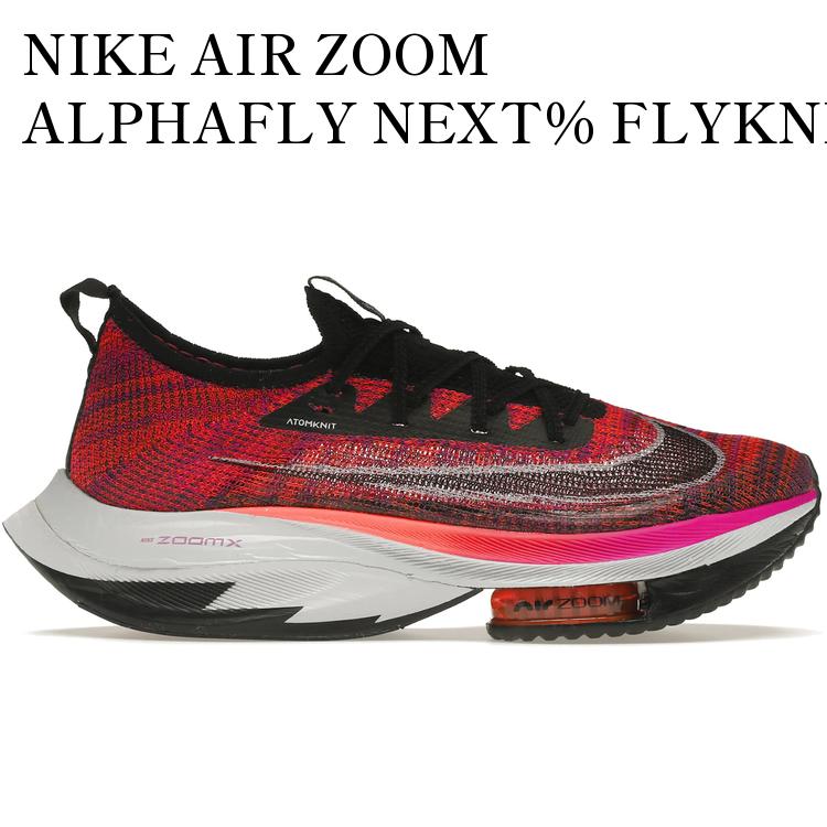 【海外限定 お取り寄せ商品】NIKE AIR ZOOM ALPHAFLY NEXT% FLYKNIT HYPER VIOLET ナイキ エア ズーム アルファフライ ネクスト% フライニット ハイパーバイオレット CI9925-501 メンズ レディース 人気 おしゃれ|RAISE