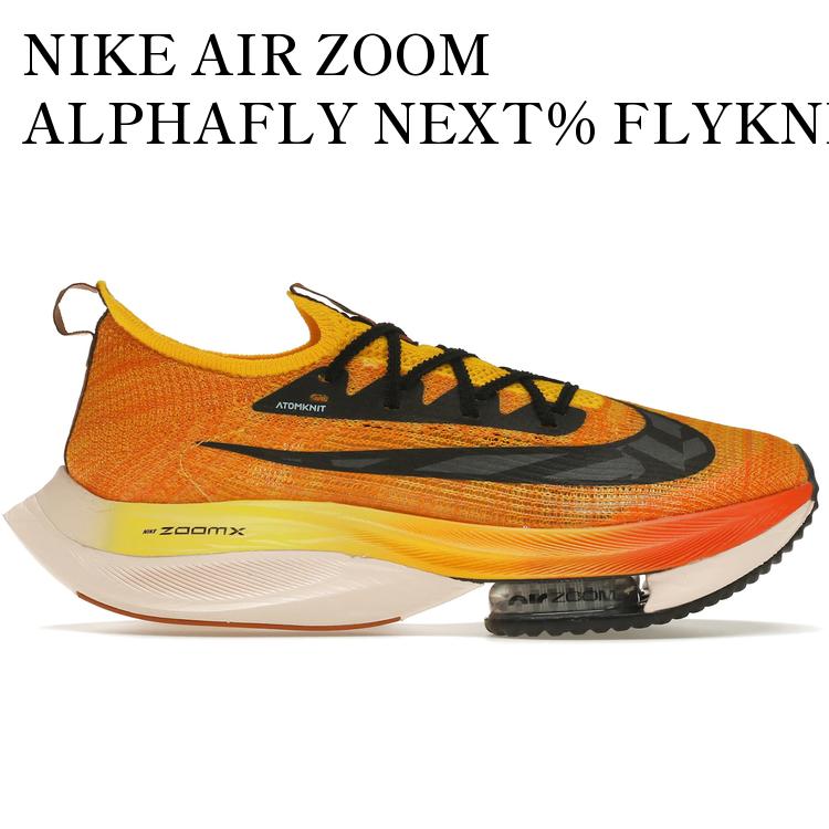 楽天市場】ナイキ エア ズーム アルファフライ ネクスト％ FK