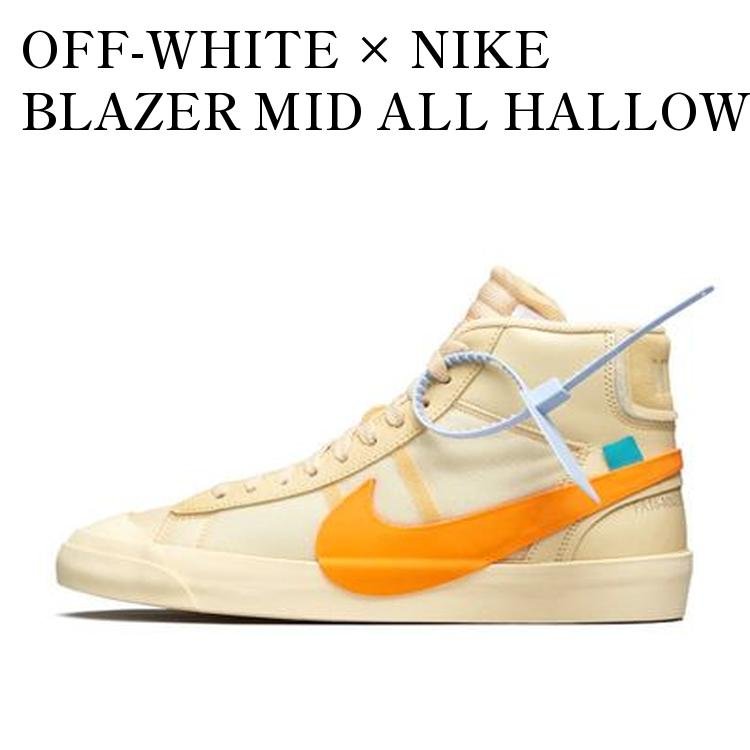 楽天市場】OFF-WHITE THE:10 NIKE BLAZER MID AA3832-700 オフホワイト