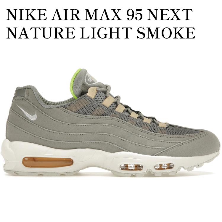 【海外限定 お取り寄せ商品】NIKE AIR MAX 95 NEXT NATURE LIGHT SMOKE GREY FJ4826-001 メンズ レディース 人気 おしゃれ｜RAISE