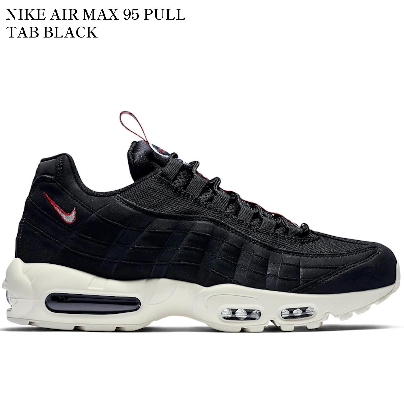 【海外限定 お取り寄せ商品】NIKE AIR MAX 95 PULL TAB BLACK AJ1844-002 メンズ レディース 人気 おしゃれ｜RAISE