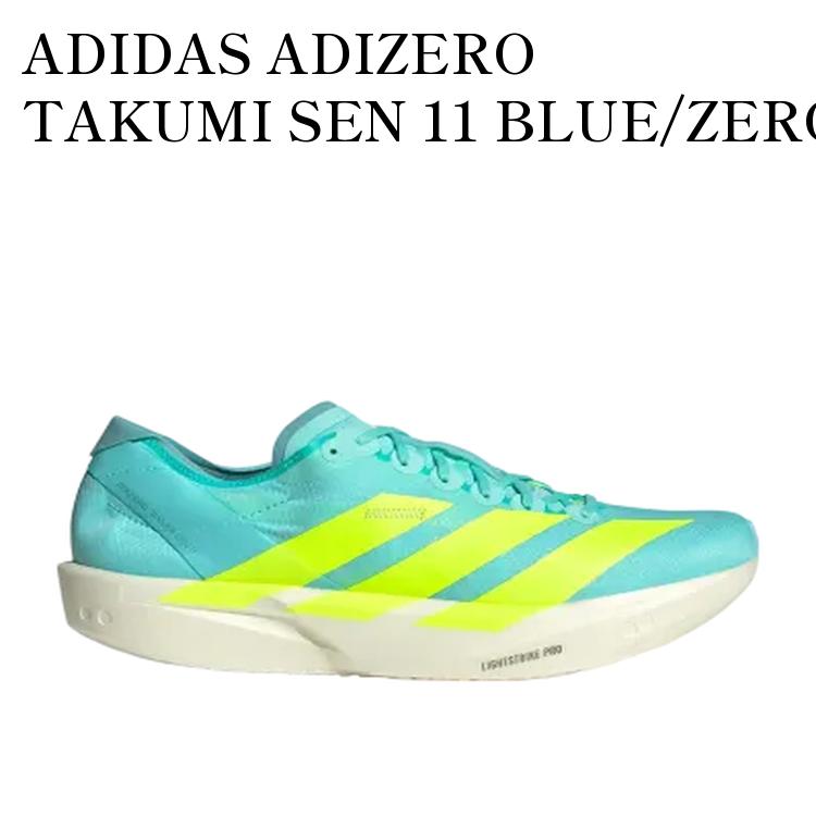 【お取り寄せ商品】ADIDAS ADIZERO TAKUMI SEN 11 BLUE/ZERO METALIC/MINT TON アディダス アディゼロ タクミ セン 11 ブルー/ゼロメタリック/ミントトン JQ2813 メンズ レディース 人気 おしゃれ｜RAISE