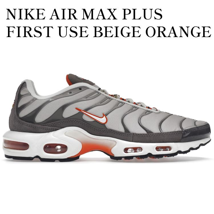 【海外限定 お取り寄せ商品】NIKE AIR MAX PLUS FIRST USE BEIGE ORANGE DB0681-200 メンズ レディース 人気 おしゃれ|RAISE