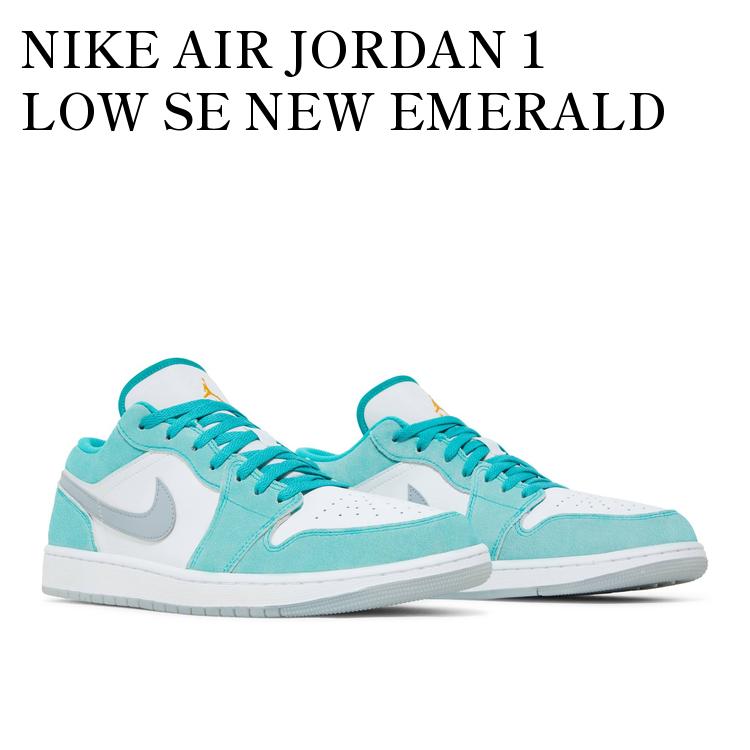 ナイキ　エアジョーダン1 ローSE ニューエメラルド NIKE AIR JORDAN 1 LOW SE 