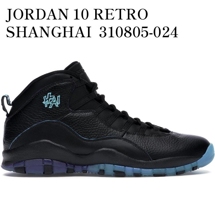 【海外限定 お取り寄せ商品】JORDAN 10 RETRO SHANGHAI 310805-024 メンズ レディース 人気 おしゃれ｜RAISE