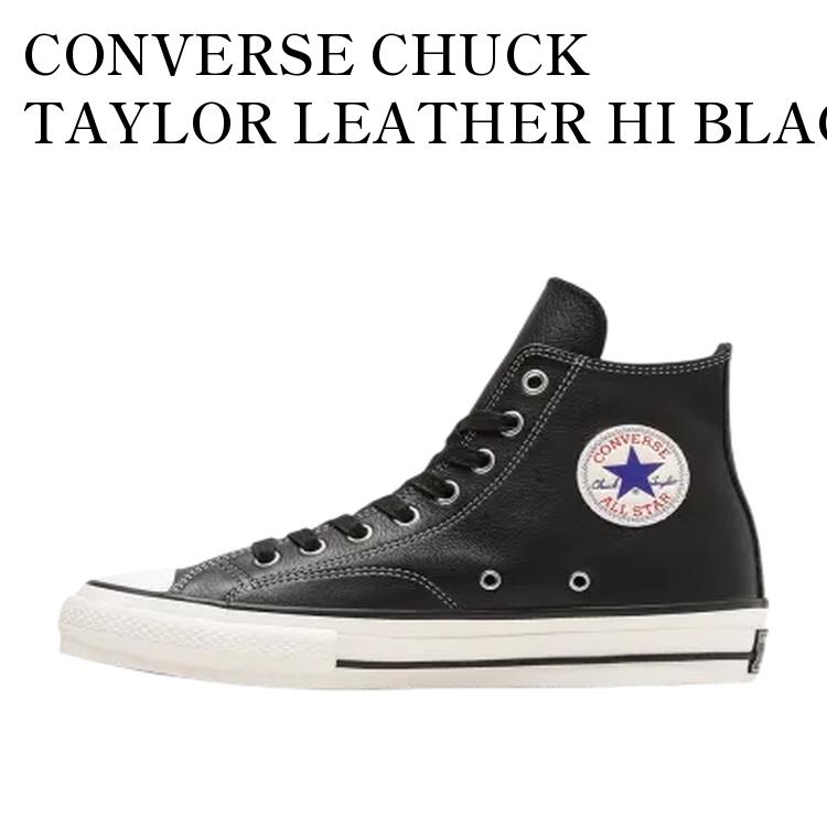 楽天市場】CONVERSE コンバース チャックテイラー 70 ハイカット