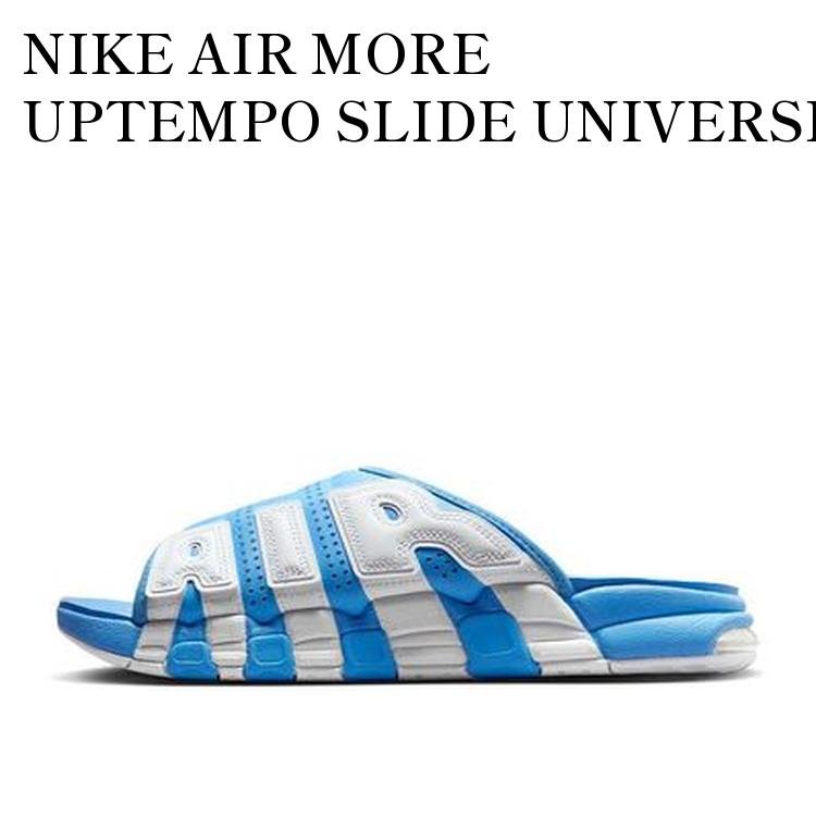 楽天市場】NIKE AIR MORE UPTEMPO SLIDE university blue/wht fd9883