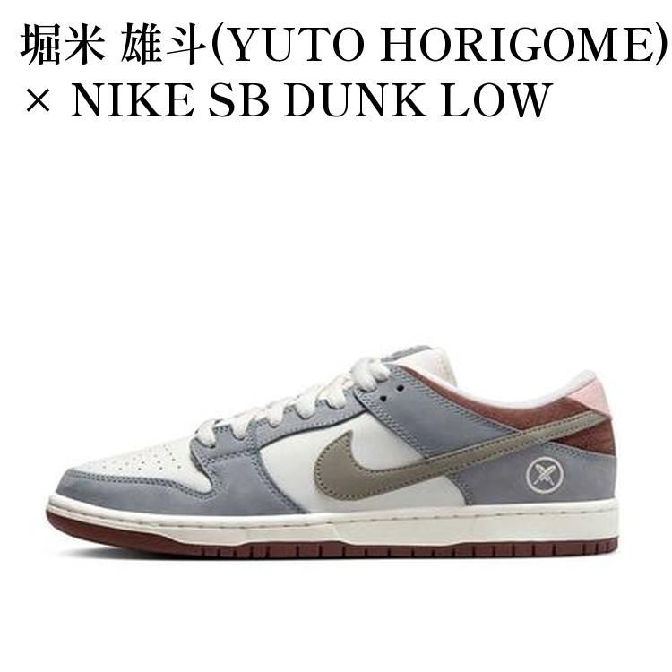 堀米 雄斗× Nike SB Dunk Low Pro QS Wolf Grey ナイキ SB「ダンク LOW」 x Yuto“Wolf Grey”は、堀米雄斗との