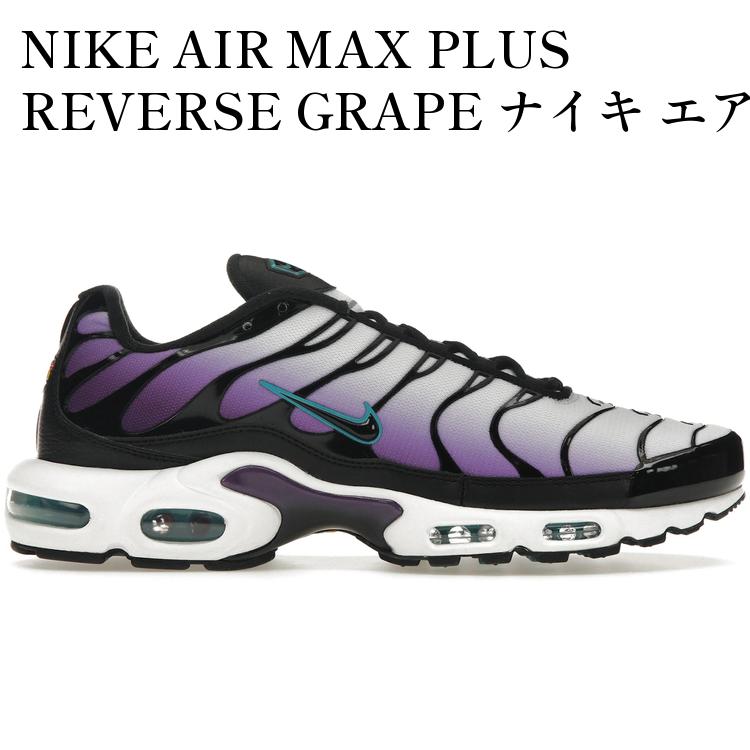 【海外限定 お取り寄せ商品】NIKE AIR MAX PLUS REVERSE GRAPE ナイキ エア マックス プラス リバースグレープ FQ2415-500 メンズ レディース 人気 おしゃれ