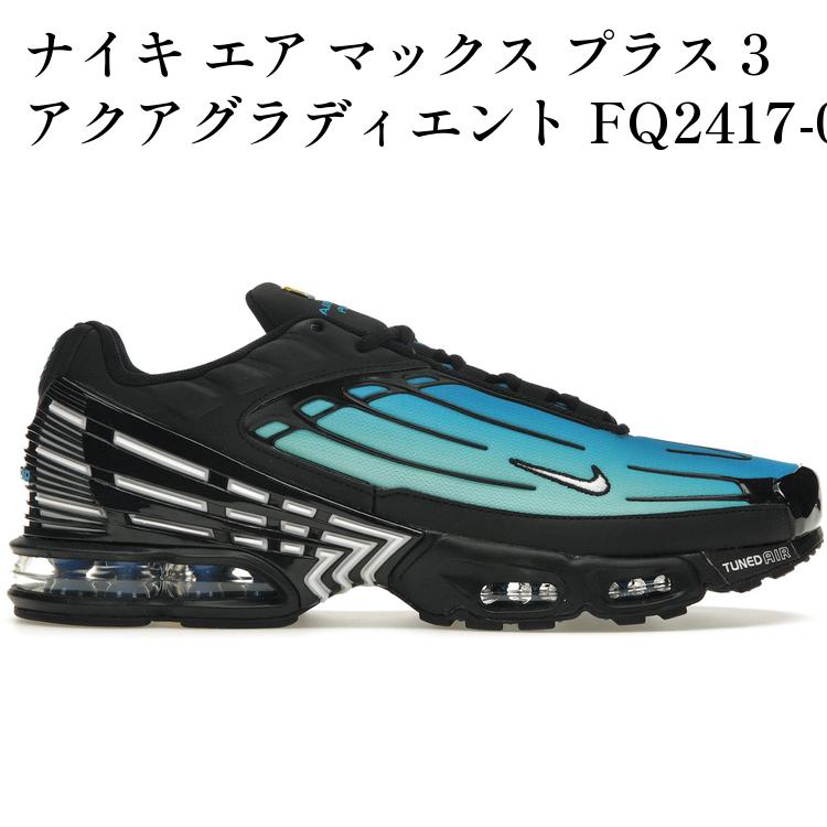 【海外限定 お取り寄せ商品】 ナイキ エア マックス プラス 3 アクアグラディエント FQ2417-001 メンズ レディース 人気 おしゃれ｜RAISE 41,730円