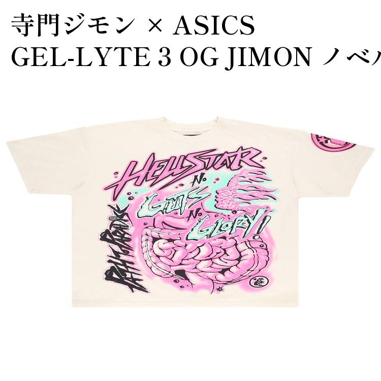 【お取り寄せ商品】寺門ジモン × ASICS GEL-LYTE 3 OG JIMON ノベルティなし 寺門ジモン × アシックス ゲルライト3 OG ジモン ノベルティなし JIMON-GELLYTE-NO メンズ レディース 人気 おしゃれ