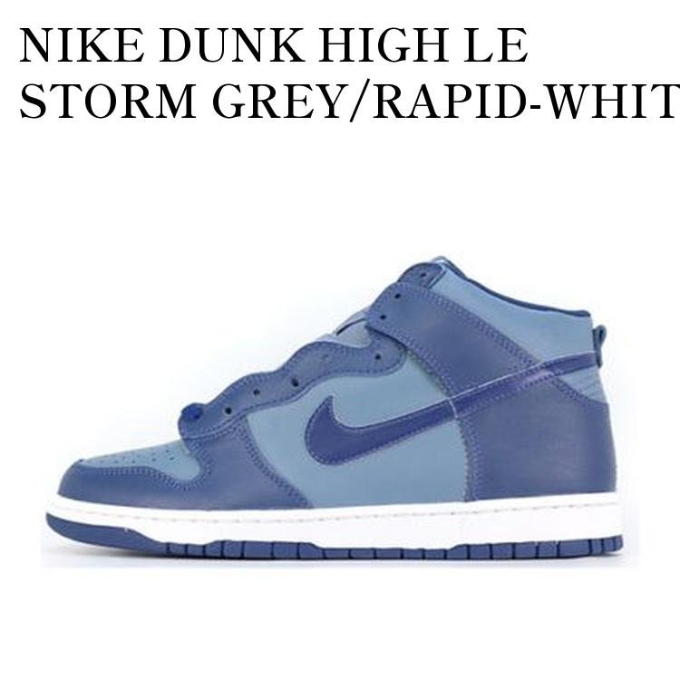 楽天市場】【お取り寄せ商品】NIKE DUNK HIGH LE OBSIDIAN/LIGHT