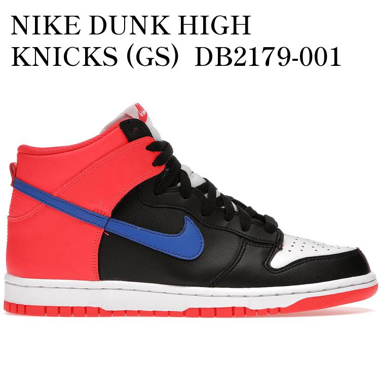 【海外限定 お取り寄せ商品】NIKE DUNK HIGH KNICKS (GS) DB2179-001 メンズ レディース 人気 おしゃれ|RAISE