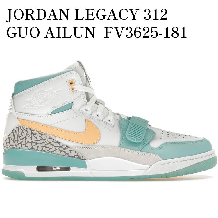 【海外限定 お取り寄せ商品】JORDAN LEGACY 312 GUO AILUN FV3625-181 メンズ レディース 人気 おしゃれ|RAISE