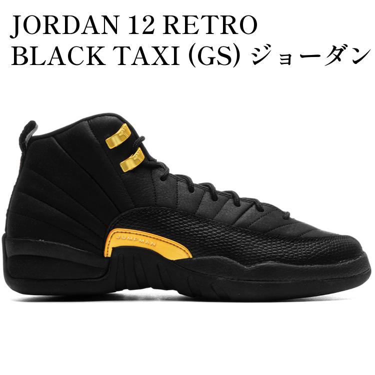 【海外限定 お取り寄せ商品】JORDAN 12 RETRO BLACK TAXI (GS) ジョーダン 12 レトロブラック タクシー (キッズ) 153265-071 メンズ レディース 人気 おしゃれ