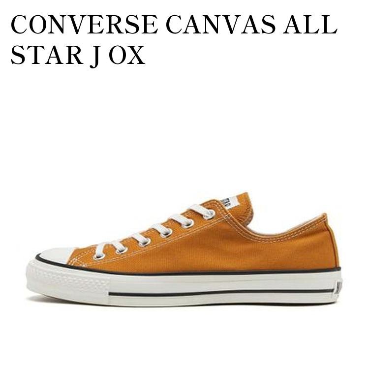 【お取り寄せ商品】CONVERSE CANVAS ALL STAR J OX ORANGE/BLACK/WHITE コンバース キャンバス オールスター J OX オレンジ/ブラック/ホワイト 31304850 メンズ レディース 人気 おしゃれ