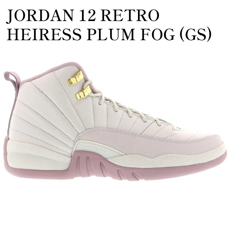 【海外限定 お取り寄せ商品】JORDAN 12 RETRO HEIRESS PLUM FOG (GS) 845028-025 メンズ レディース 人気 おしゃれ|RAISE