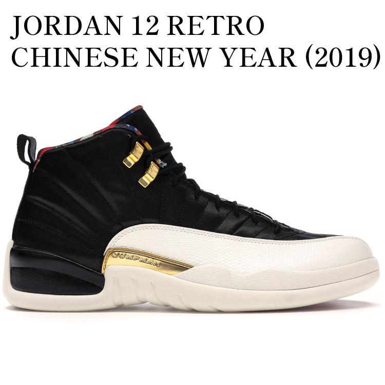 【海外限定 お取り寄せ商品】JORDAN 12 RETRO CHINESE NEW YEAR (2019) CI2977-006 メンズ レディース 人気 おしゃれ