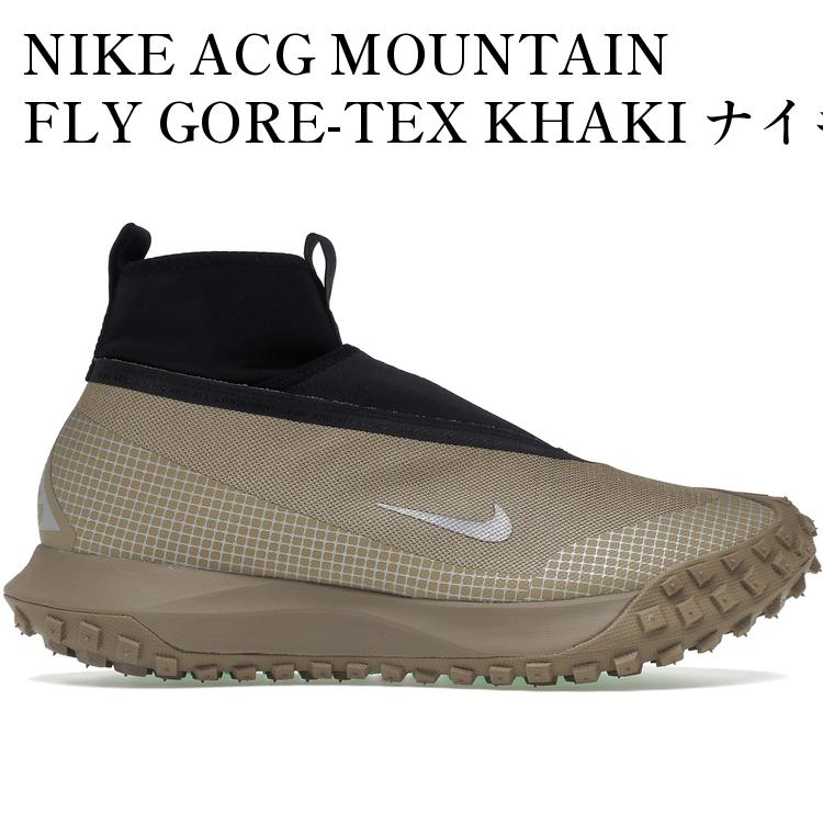 【海外限定 お取り寄せ商品】NIKE ACG MOUNTAIN FLY GORE-TEX KHAKI ナイキ ACG マウンテン フライ ゴアテックス カーキ CT2904-200 メンズ レディース 人気 おしゃれ|RAISE