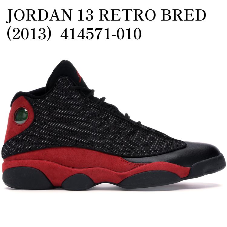 【海外限定 お取り寄せ商品】JORDAN 13 RETRO BRED (2013) 414571-010 メンズ レディース 人気 おしゃれ|RAISE