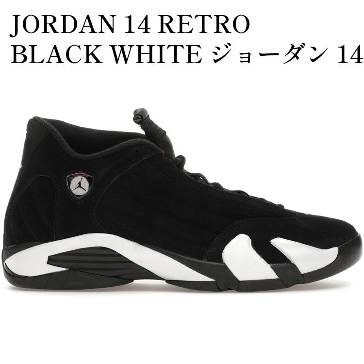 【海外限定 お取り寄せ商品】JORDAN 14 RETRO BLACK WHITE ジョーダン 14 レトロ ブラック ホワイト 487471-016 メンズ レディース 人気 おしゃれ