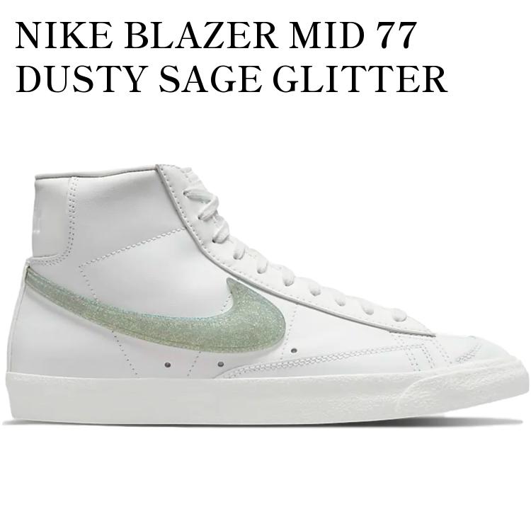 【海外限定 お取り寄せ商品】NIKE BLAZER MID 77 DUSTY SAGE GLITTER (WOMEN'S) DH4399-100 メンズ レディース 人気 おしゃれ｜RAISE