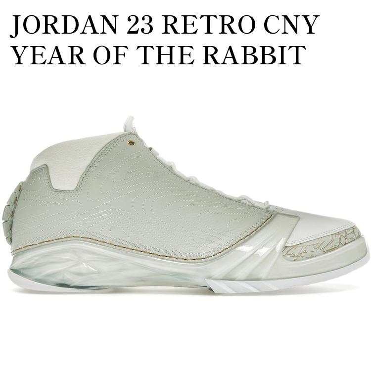 【海外限定 お取り寄せ商品】JORDAN 23 RETRO CNY YEAR OF THE RABBIT FB8947-001 メンズ レディース 人気 おしゃれ