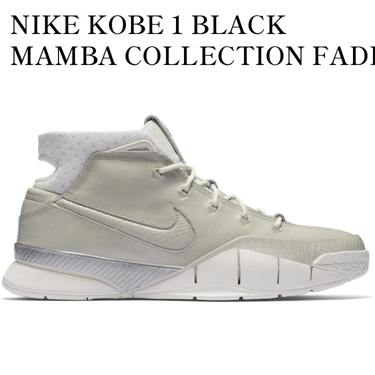 【海外限定 お取り寄せ商品】NIKE KOBE 1 BLACK MAMBA COLLECTION FADE TO BLACK 869451-110 メンズ レディース 人気 おしゃれ｜RAISE