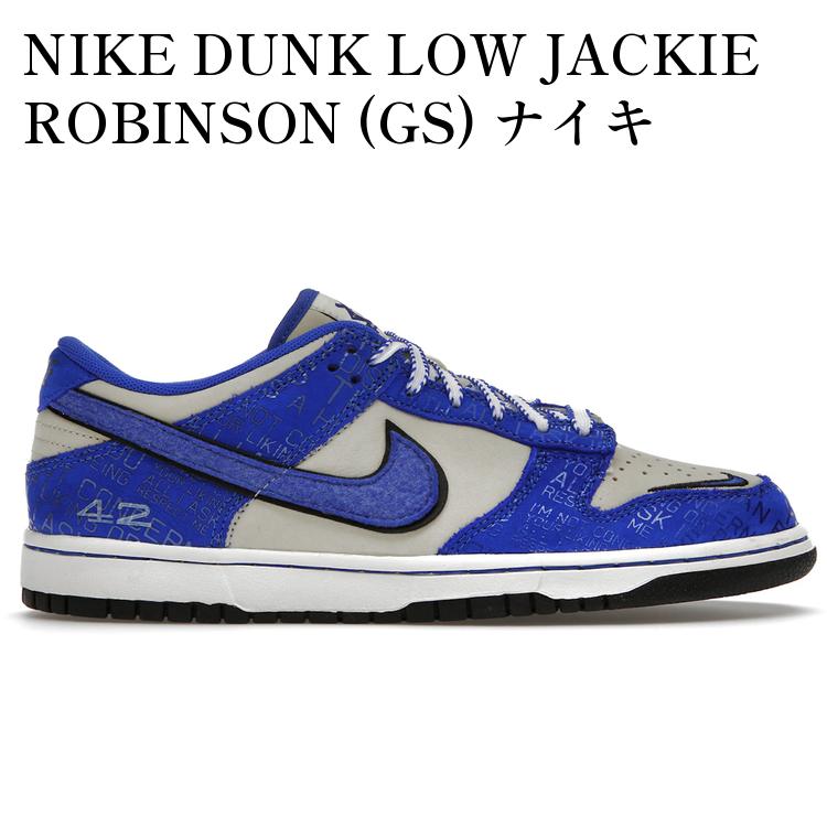 【海外限定 お取り寄せ商品】NIKE DUNK LOW JACKIE ROBINSON (GS) ナイキ ダンク ロー ジャッキー・ロビンソン (キッズ) DV2203-400 メンズ レディース 人気 おしゃれ|RAISE