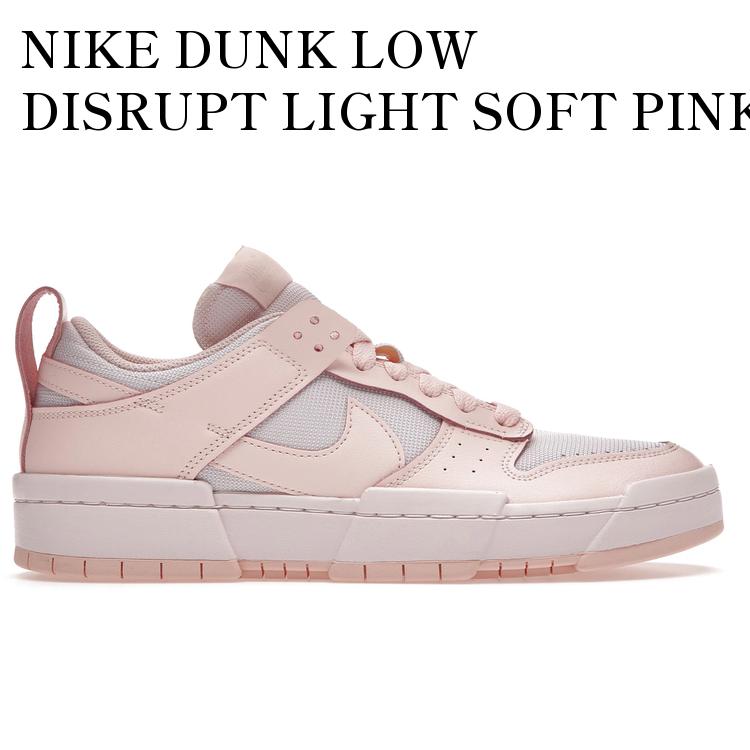 【海外限定 お取り寄せ商品】NIKE DUNK LOW DISRUPT LIGHT SOFT PINK (WOMEN'S) CK6654-602 メンズ レディース 人気 おしゃれ