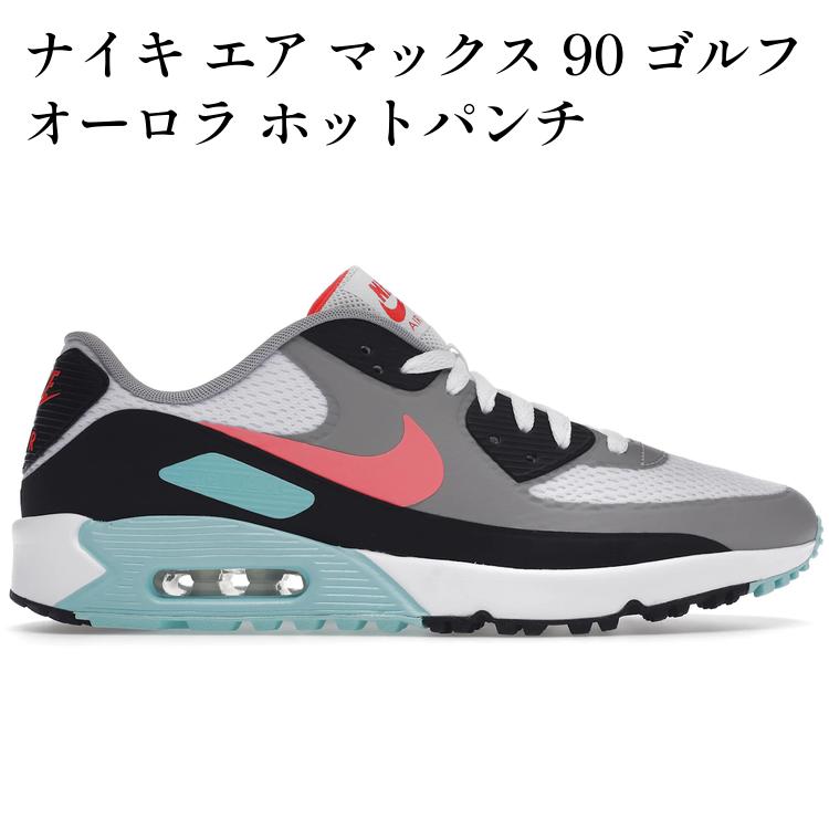 【海外限定 お取り寄せ商品】 ナイキ エア マックス 90 ゴルフ オーロラ ホットパンチ CU9978-133 メンズ レディース 人気 おしゃれ|RAISE